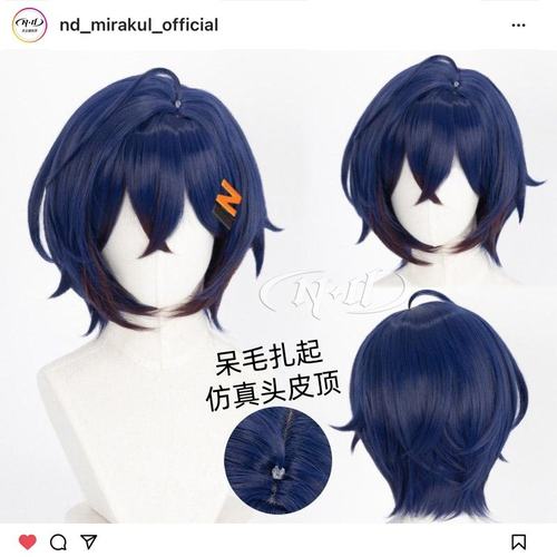 ND家】 铃 主控女主妹妹 绝区零 角色款cos假发 头皮顶