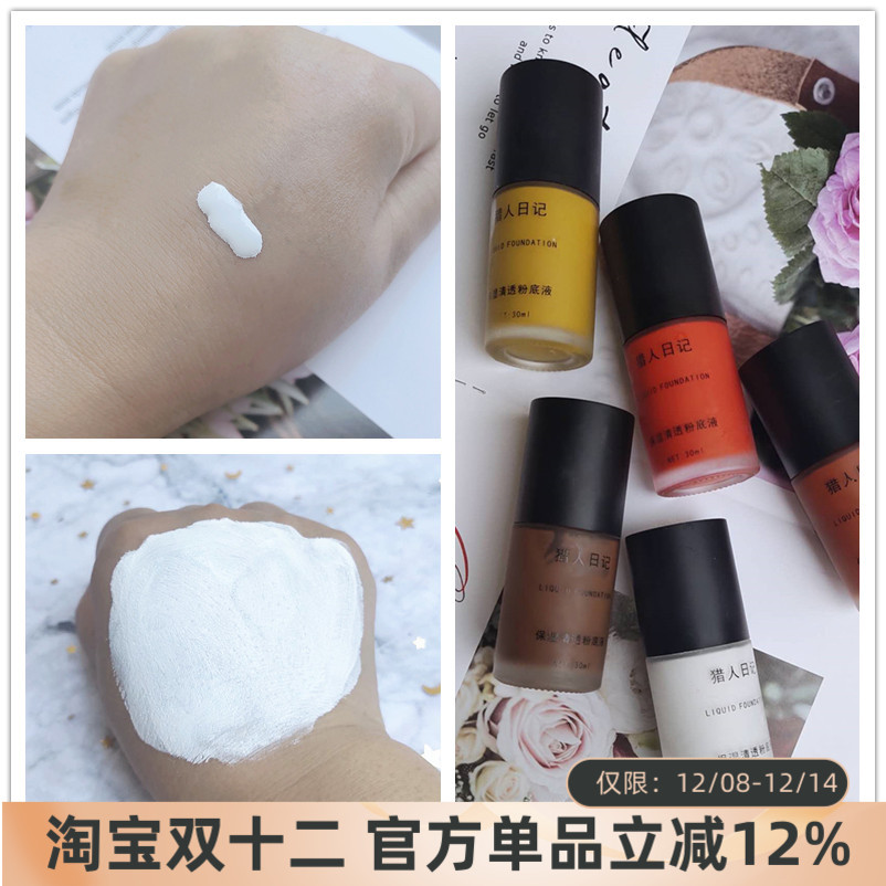 nd白色粉底液古铜舞台