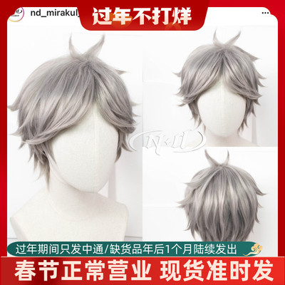 taobao agent No need to trim!ND family Sugawara filial piety volleyball juvenile model COS wig