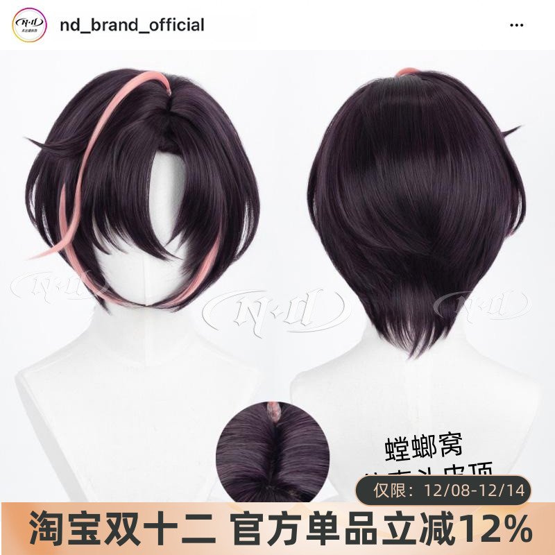 ND家】宫司 铃兰爸爸爹地 明日方舟 挑染 头皮顶 角色款cos假发