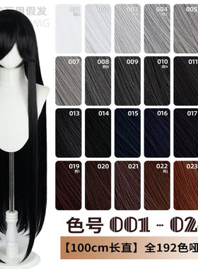 ND家毛娘万用100cm1米长直发001-024色cos假发银灰白黑深棕褐姜红