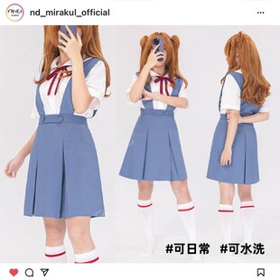 现货ND家绫波丽明日香护奶裙JK制服EVA校服雾蓝cos服可机洗日常