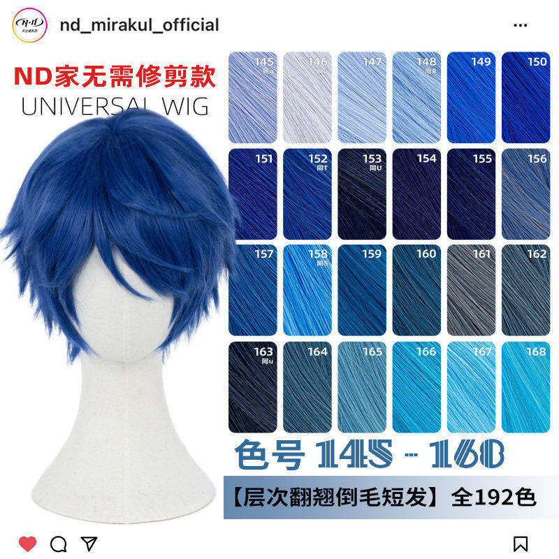 ND家万用层次翻翘倒毛短发145-168色cos假发湖水蓝靛青兰
