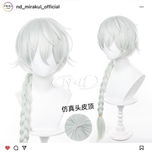 ND家】 尼古拉·果戈理 果戈里 文豪野犬角色款cos假发