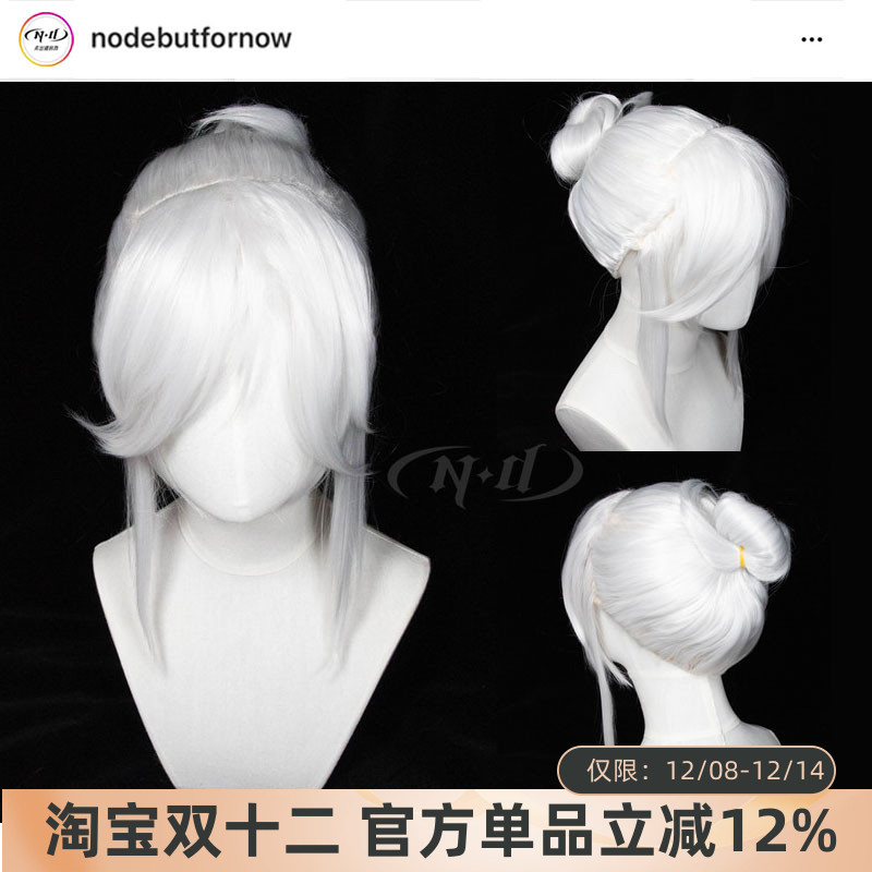 无需修剪！ND家Jett造型假发