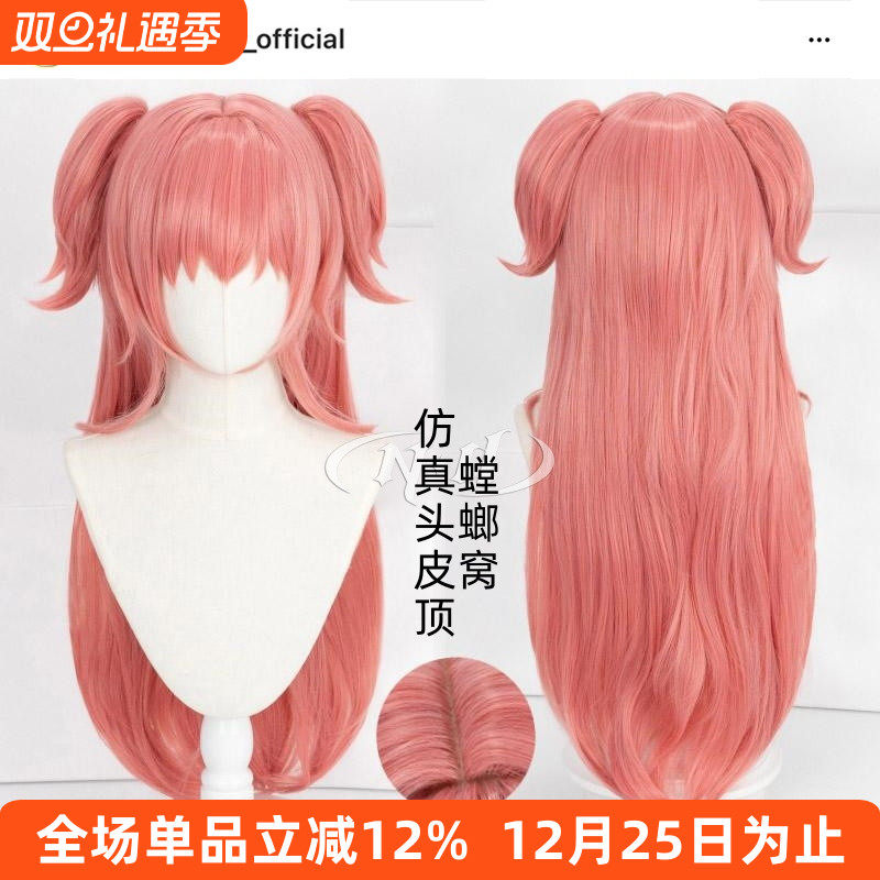 ND家】桃井爱莉 世界缤纷舞台计划 角色款cos假发 头皮