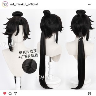 孙权 角色款 王者荣耀 头皮顶 cos假发 特制马尾 ND家
