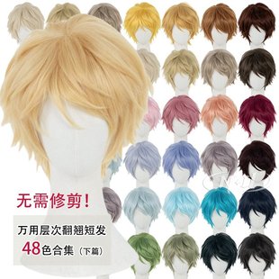 ND家毛娘万用48色层次翻翘倒毛短发下篇cos假发反翘打毛