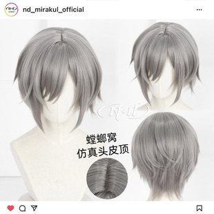 角色款 世界缤纷舞台计划 cos假发 日野森志步 ND家