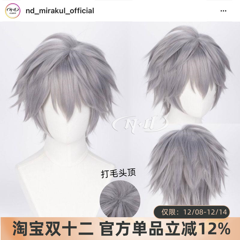 ND家 渚薰EVA新世纪福音战士 Till蒂尔异形舞台 COS假发