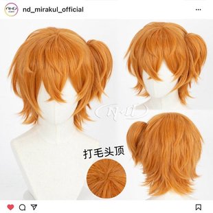 ND家】 矢口恭介 碧池部 角色款cos假发