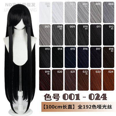 ND家毛娘万用100cm1米长直发001-024色cos假发银灰白黑深棕褐姜红
