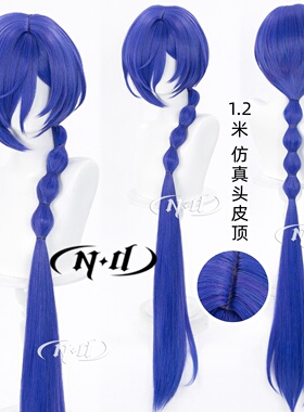 ND家】普罗米娅 120cm扎发 绝区零 Promeia 角色造型款cos假发