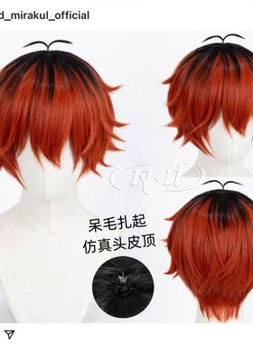 ND家】 休塔尔克 葬送的芙莉莲 角色款cos假发 头皮顶