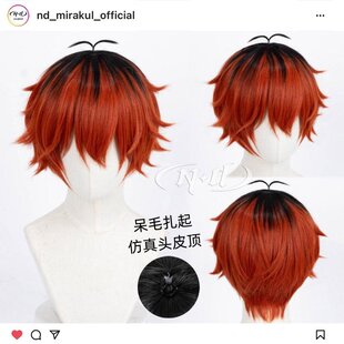 休塔尔克 cos假发 葬送 角色款 头皮顶 芙莉莲 ND家