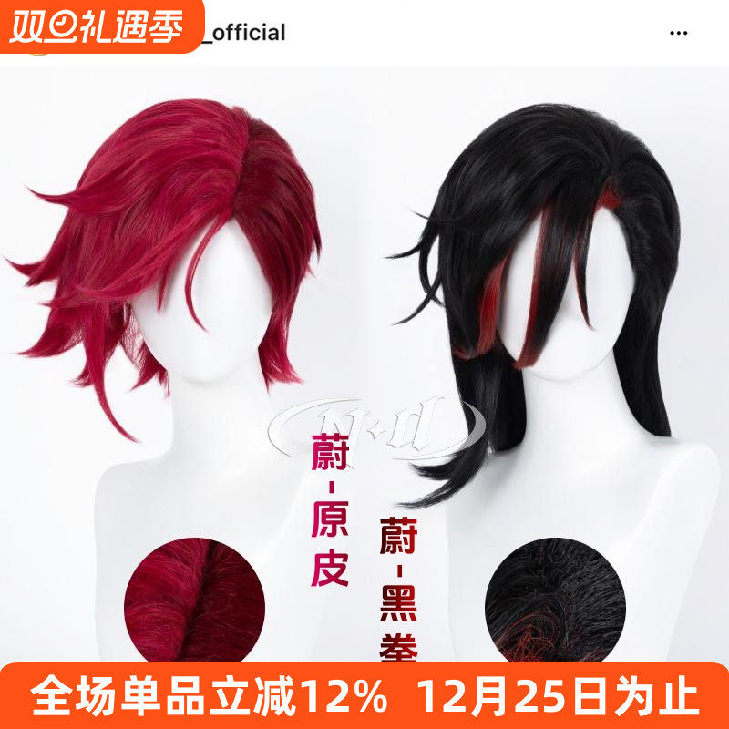 ND家】蔚 原皮 黑拳 英雄联盟双城之战2 角色款cos假发