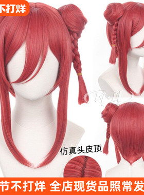 ND家】千切豹马丸子头旗袍 蓝色监狱 角色款cos假发