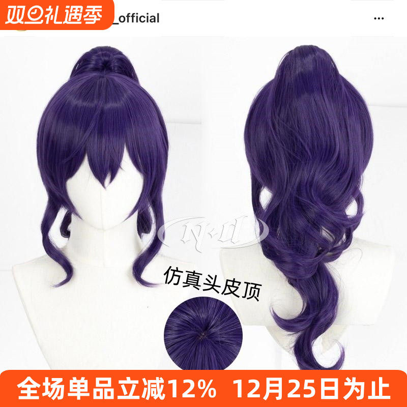 ND家】朝比奈真冬 世界缤纷舞台计划 角色款cos假发