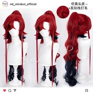 ND家】余 明日方舟 角色款cos假发 仿真头皮顶 挑染