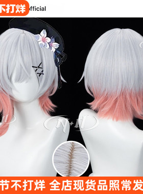 ND家】樱羽艾玛 魔法少女的魔女审判 头皮顶 角色造型款cos假发