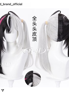 ND家】 安魂曲 异环 全头头皮 阴阳头 Lacrimosa 角色款cos假发