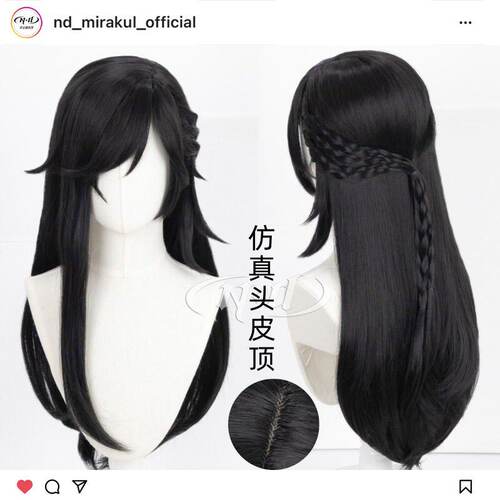 ND家】古董商OPH战队联动皮肤 第五人格 角色款cos假发