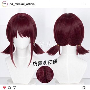 井芹仁菜 CRY 哭泣少女乐队 BAND cos假发 GIRLS ND家