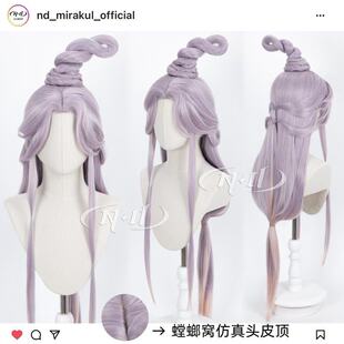 ND家】王昭君映山客 王者荣耀 角色款cos假发 定制头包