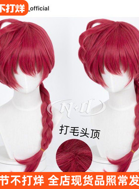 ND家】早乙女乱马 乱马1/2 角色款cos假发红色款