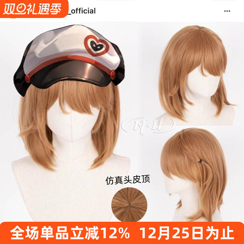 无需修剪！ND家星锑造型款假发