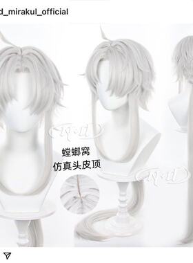 ND家】应星 银发刃 崩坏星穹铁道 角色款cos假发螳螂窝