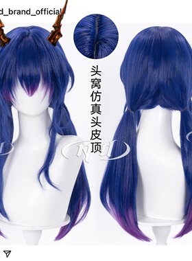ND家】陈 陈警官 陈sir 明日方舟 Ch'en 角色造型款cos假发