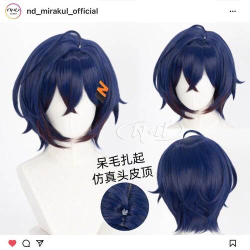 ND家】 铃 主控女主妹妹 绝区零 角色款cos假发 头皮顶
