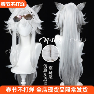 ND家】荒芜拉普兰德无序的谦卑皮肤 明日方舟 角色造型款cos假发