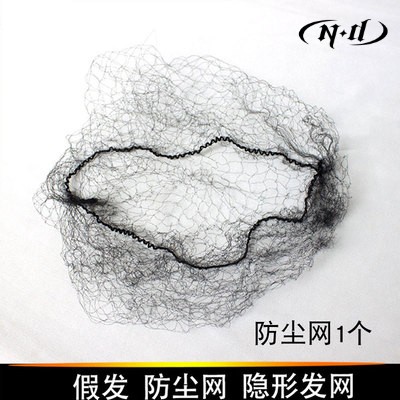 ND家【防尘网】假发专用 隐形发网 保护假发 假发护理 保护网