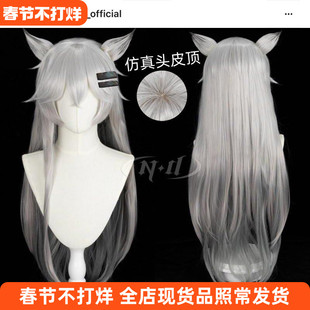 ND家】 拉普兰德 明日方舟 角色款cos假发 兽耳有售
