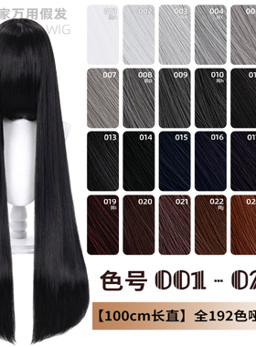 ND家毛娘万用100cm1米长直发001-024色cos假发银灰白黑深棕褐姜红