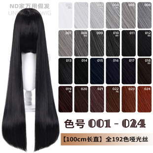 024色cos假发银灰白黑深棕褐姜红 ND家毛娘万用100cm1米长直发001