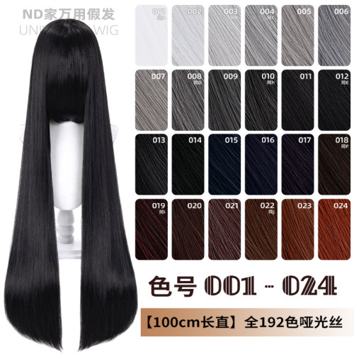ND家毛娘万用100cm1米长直发001-024色cos假发银灰白黑深棕褐姜红