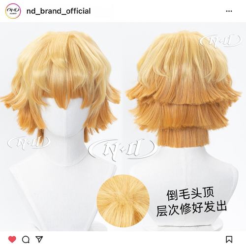 ND家】我妻善逸 层次已修好 渐变色  鬼灭之刃 角色造型款cos假发