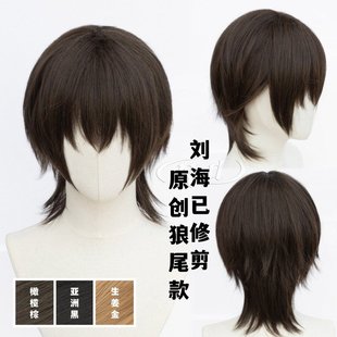 ND家原创198 基佬毛狼尾鲻鱼头男黑万用cos假发日系少年短发日常