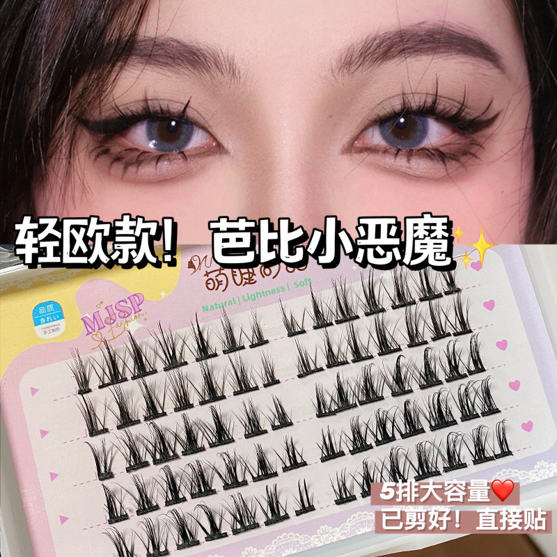 萌睫尚品假睫毛混血小恶魔假睫毛