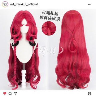 ND家】妮芙 明日方舟 角色款cos假发 樱桃粉渐变