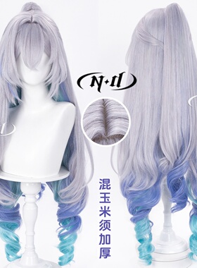 ND家】SP银狼LV.999 混玉米须加厚 崩坏星穹铁道 角色款cos假发