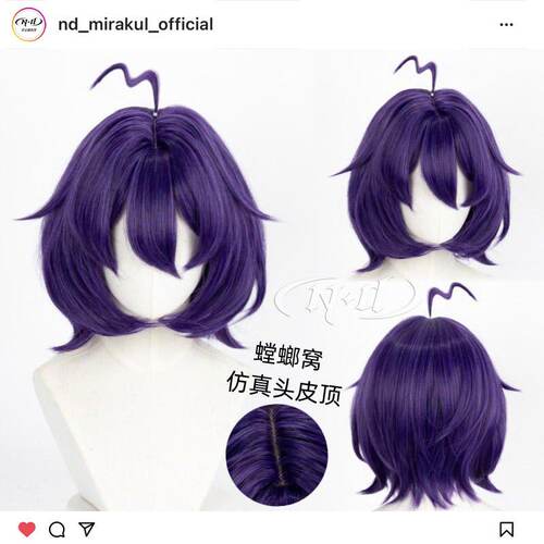 ND家】柊舞缇娜 憧憬成为魔法少女螳螂窝头皮顶cos假发