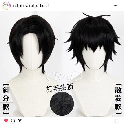无需修剪！ND家乙骨忧太cos假发