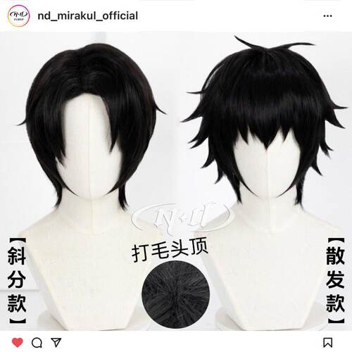 无需修剪！ND家乙骨忧太cos假发
