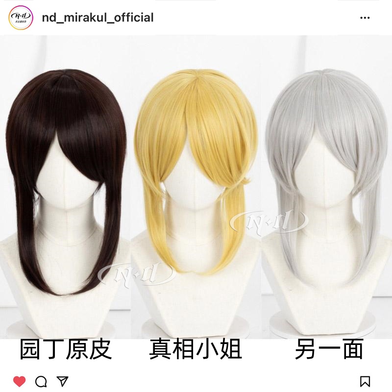 无需修剪！ND家】 第五人格园丁 原皮肤真相小姐另一面白 cos假发