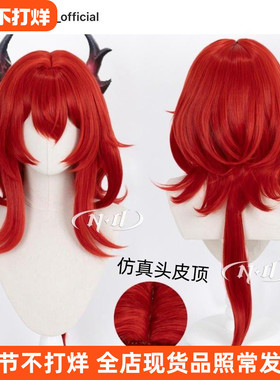 ND家】莱万汀 史尔特尔 明日方舟终末地 角色款cos假发