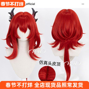 ND家】莱万汀 史尔特尔 明日方舟终末地 角色款cos假发